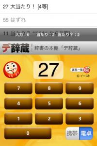 年賀状