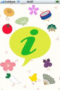 産直ナビ