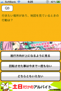 男脳女脳診断