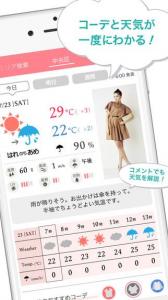 お天気アプリ