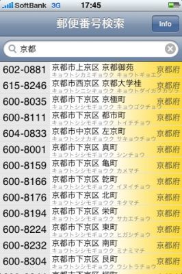 iPhoneアプリ