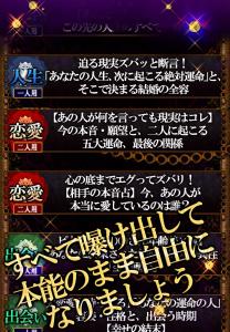 セキララ数秘占い