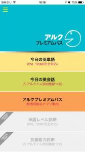 アルク