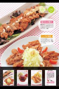 大豆ミートDEダイエットFree