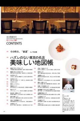 東京カレンダー