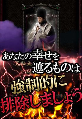 陰陽師占い