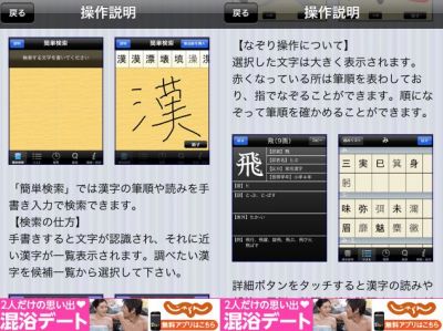 常用漢字