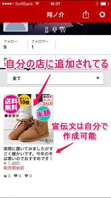 ネットショップ