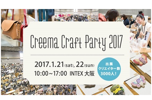 Creema