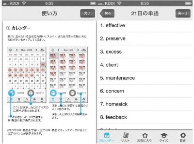 30日TOEIC単語熟語