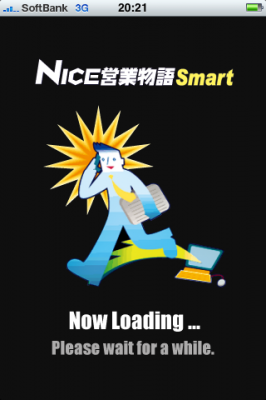 営業