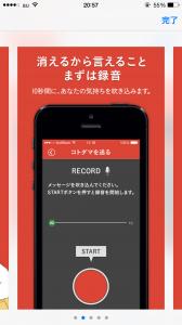 コトダマ