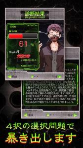 嘘つき診断