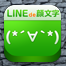 LINE