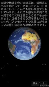 宇宙旅行