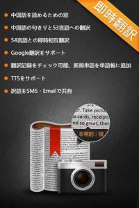 CamDictionary Free