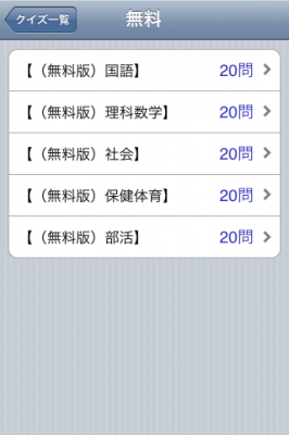 雑学