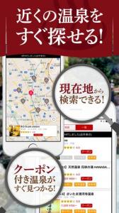 温泉検索