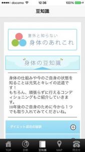 カラダトトノエラボ