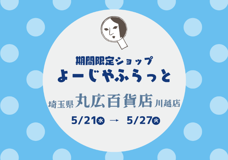 よーじや