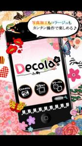 Decola小町