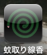 蚊取り線香