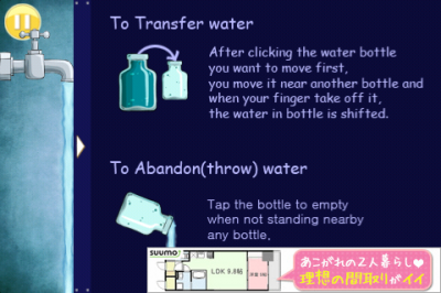水を満たす