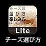 iPhoneアプリ