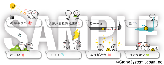 LINEスタンプ