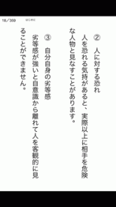 性格
