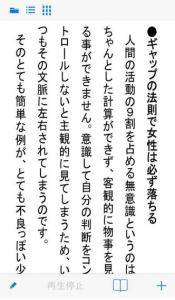 モテる脳科学