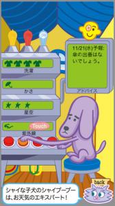 お天気サンダーバニー