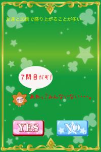究極の性格診断