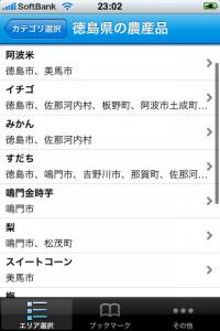 産直ナビ