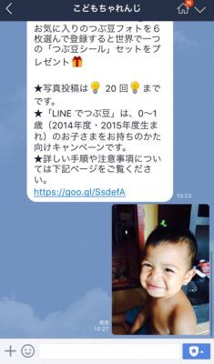 LINE