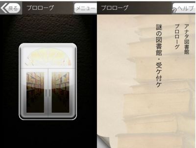 アナタ図書館