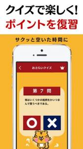 株主優待