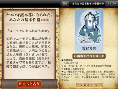 大泉の母