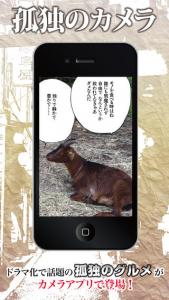 孤独のカメラ