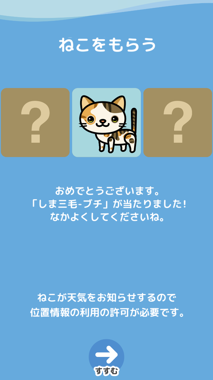 あさねこ