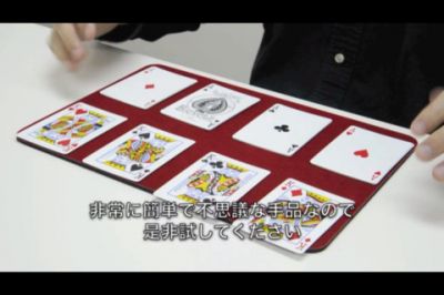 オシャレ手品