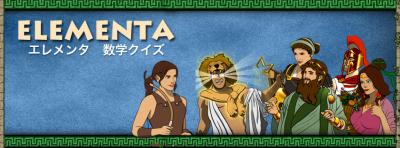 Elementa