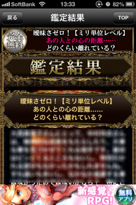 透視占い