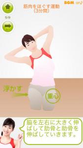 骨盤ふわふわトレーニング