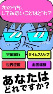 隠れキャラ診断