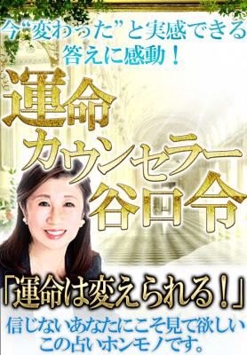 開運占い