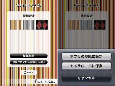 とてもおしゃれな壁紙 ポールスミス の無料アプリ Womansmartlife ウーマンスマートライフ