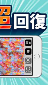 視力がみるみる上がる3D視力回復アプリ