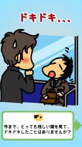 ヅラしてポン!ゲーム