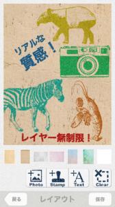 Stampgraphyなんでもスタンプ
